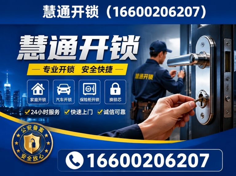 红桥区汽车开锁配钥匙展示图
