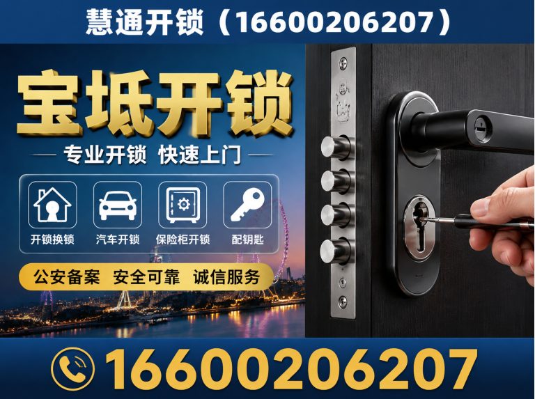 红桥区智能锁安装展示图